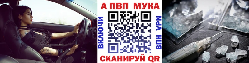 APVP VHQ Купить где Кумертау