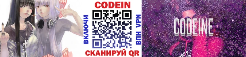 Кодеиновый сироп Lean напиток Lean (лин)  Купить  Кумертау 