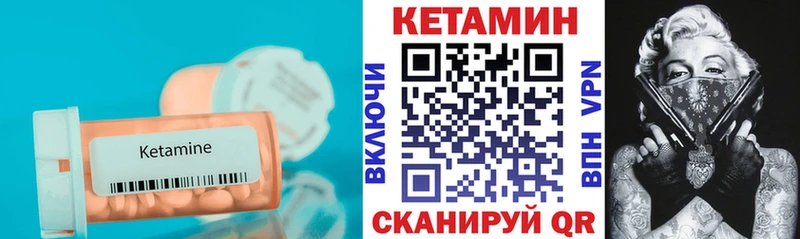 Купить закладки  Кумертау  Кетамин VHQ 