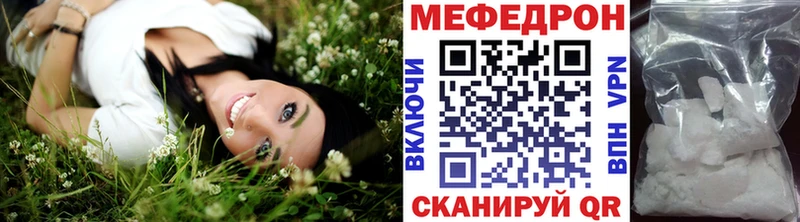 Меф мяу мяу  Кумертау
