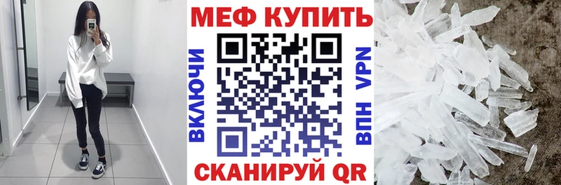 Купить где  Кумертау  МЯУ-МЯУ mephedrone 