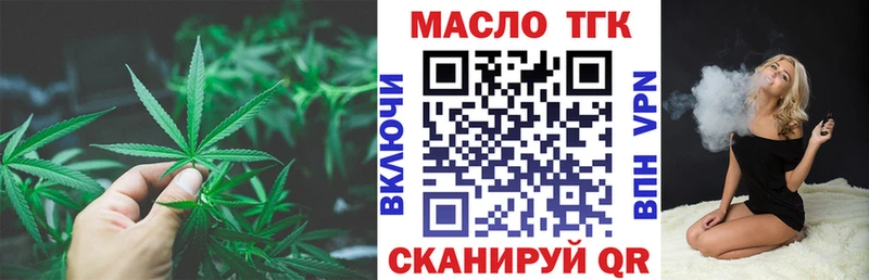 ТГК жижа  Купить  Кумертау 