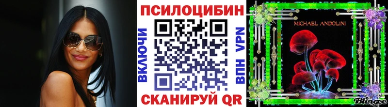 Псилоцибиновые грибы Magic Shrooms  Купить закладки  Кумертау 